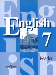 Английский язык, 7 класс, Книга для чтения, Кузовлев В.П., 2019