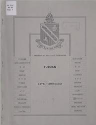 Russian, Naval Terminology, 1960