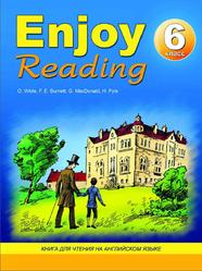 Enjoy Reading, Книга для чтения на английском языке, 6 класс, Чернышова Е.А., Збруева Н.К., 2012
