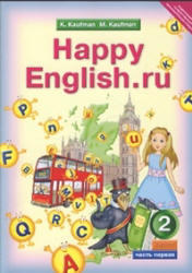 Английский язык, Happy English ru, 2 класс, Аудиокурс MP3, Кауфман К.И., 2011