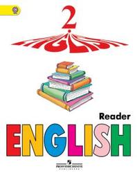 Английский язык, 2 класс, Книга для чтения, Верещагина И.Н., Бондаренко К.А., 2013