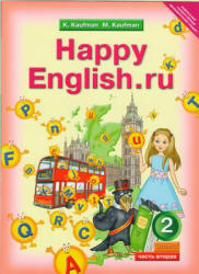 Английский язык, 2 класс, Счастливый английский.ру, Happy English.ru, Часть 2, Кауфман К.И., Кауфман М.Ю., 2010