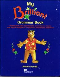 My brilliant grammar book, Начальный курс грамматики английского языка, Perrett J.