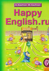 Английский язык, 7 класс, Happy English.ru, Аудиокурс MP3, 2004