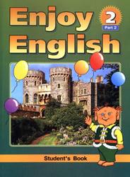 Enjoy English-2, Part 2, Английский язык, 4 класс, Биболетова М.З., Денисенко О.А., Добрынина Н.В., Трубанева Н.Н., 2006