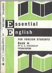 Essential English for Foreign Students, Book 2, Eckersley C.E.
