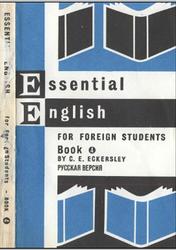 Essential English for Foreign Students, Book 4, Eckersley C.E.
