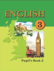 Английский язык, 3 класс, Часть 2, Лапицкая Л.М., 2013
