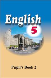 Английский язык, 5 класс, Часть 2, Лапицкая Л.М., 2014