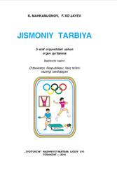 Jismoniy tarbiya, 3 sinf, Mahkamjonov K., Xo‘jayev F., 2016