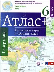 География, Атлас, 6 класс, Контурные карты и сборник задач, Крылова О.В.