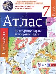 География, Атлас, 7 класс, Контурные карты и сборник задач, Крылова О.В.