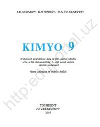Kimyo, 9 sinf, Asqarov I.R., G‘opirov K.G., To‘xtaboyev N.X., 2019