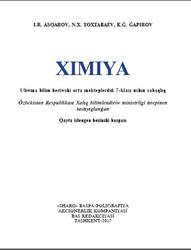 Ximiya, 7 klas, Asqarov I.R., Toxtabaev N.X., Ǵopirov K.Ǵ., 2017