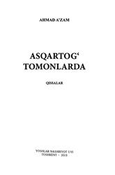 Asqartog' tomonlarda, Qissalar, A’zam A., 2019