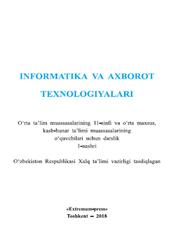 Informatika va axborot texnologiyalari, 11 sinf, Taylaqov N.I., Axmedov A.B., Pardayeva M.D., 2018