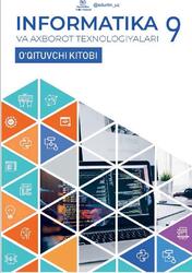 Informatika va axborot texnologiyalari, 9 sinf, O‘qituvchi kitobi, Fayziyeva M.R., Sayfurov D.M., 2020