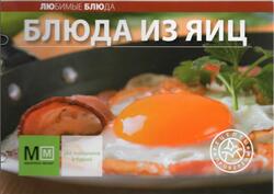 Блюда из яиц, 2010