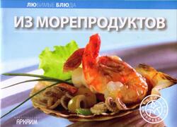 Из морепродуктов, 2005