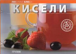 Кисели, 2006