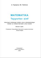 Matematika, Tayyorlov sinf, Fayziyeva U., Temirova Sh., 2020