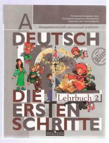 Немецкий язык, 4 класс, часть 2, Бим И.Л., Рыжова Л.И., 2010.