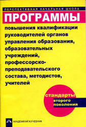 Программы повышения квалификации, Чуракова Р.Г., 2011