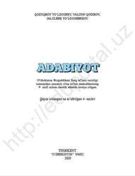 Adabiyot, 9 sinf, Yo‘ldoshev Q., Qodirov V., Yo‘ldoshbekov J., 2019