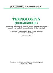 Texnologiya, Duradgorlik, 8 sinf, Azimov S.A., Qo‘chqorov B.A., 2020