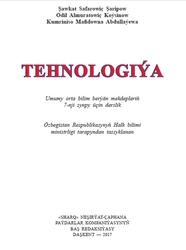 Tehnologiýa, 7 synp, Şaripow Ş., Koýsinow O., Abdullaýewa K., 2017