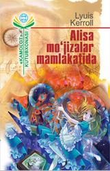 Alisa mojizalar mamlakatida, Ertak, Kerroll L., 2016