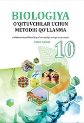 Biologiya, 10 sinf, O‘qituvchilar uchun metodik qo‘llanma, Raxmatov U.E., Saparov K.A., 2022