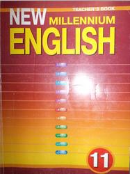 Английский язык, 11 класс, Книга для учителя, New Millennium English, Гроза О.Л., Дворецкая О.Б., Казырбаева Н.Ю., Клименко В.В., 2007