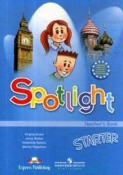 Английский язык, 1 класс, Spotlight Starter, Тематическое планирование, 2007