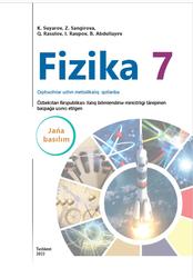 Fizika, 7 klas, Oqıtıwshılar ushın metodikalıq qollanba, Suyarov K.T., 2022