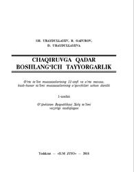 Chaqiruvga qadar boshlang'ich tayyorgarlik, 11 sinf, Ubaydullayev Sh., Gafurov B., Ubaydullayeva D., 2018