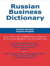 Russian Business Dictionary, Sofer M., 2011